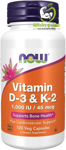 فيتامين د3&ك-2