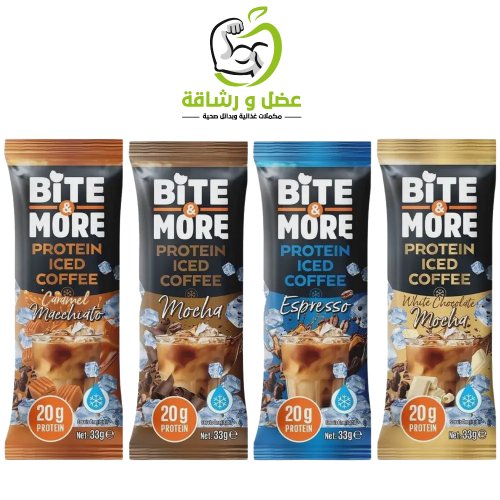 قهوة مثلجة بروتين بايت اند مور BITE&MORE