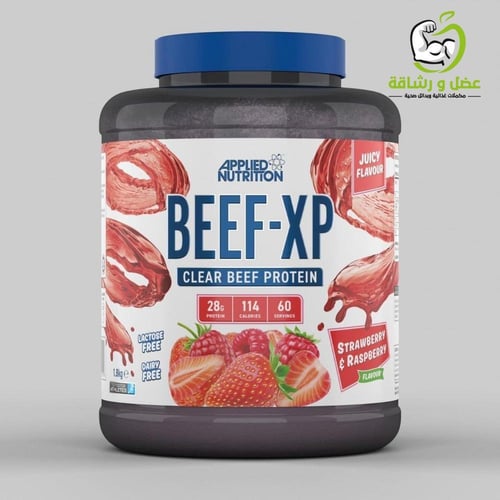 بيف اكس بي BEEF XP 1.8kg