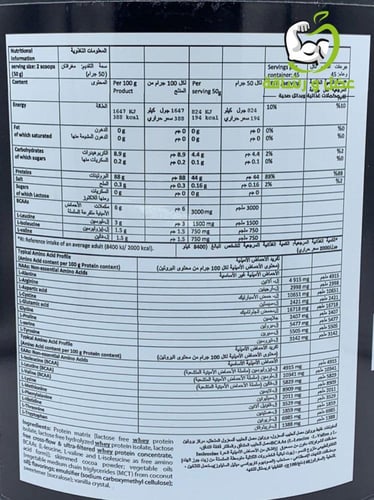 ايزو جولد ايديشن 5 LB