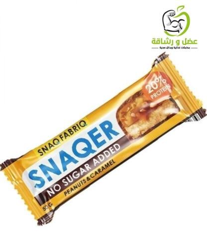 سناك فابريق