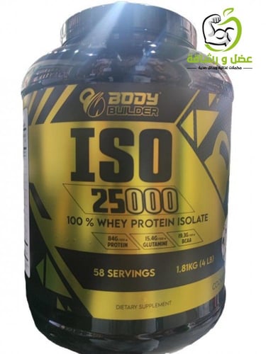 ايزو بروتين ( 4 LB (Bodybuilder