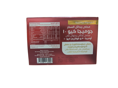 Omega 3 with Q10 Jomega