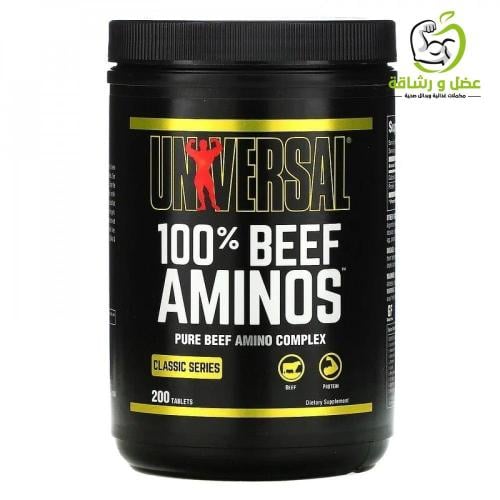 بيف امينو 200 حبة