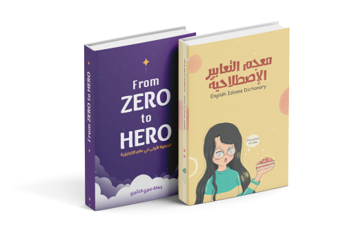مجموعة عالم الإنجليزية