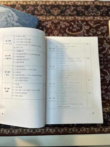 قواعد اللغة اليابانية N2