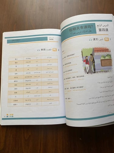 الطريق الى سور الصين م2