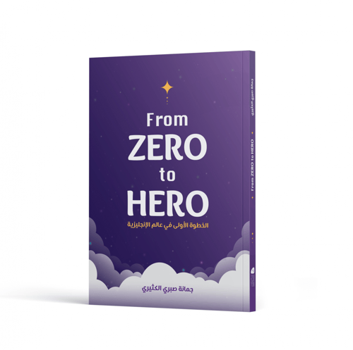 عالم الانجليزية