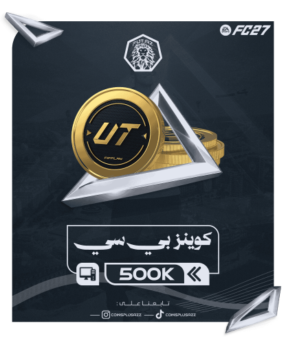 500 الف كوينز بي سي
