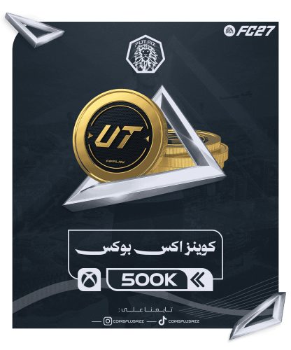 500 الف كوينز اكس بوكس