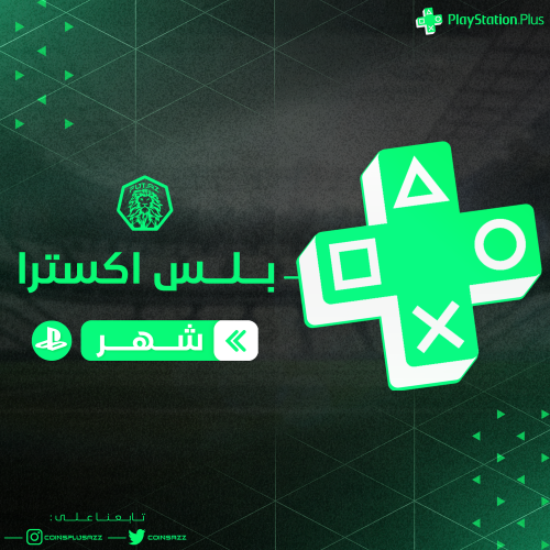 بلس اكسترا شهر