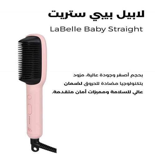 لابيل - جهاز التمليس بيبي ستريت