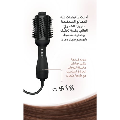 لابيل - جهاز تصفيف الشعر سولو الاسود - LB020