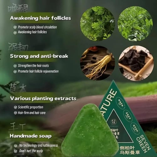 سيفن جرين - صابون شامبو الشعر بالأعشاب الطبيعية لل...