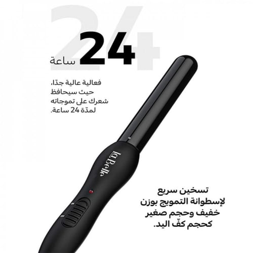 لابيل - مجموعة العناية بالشعر ميني LB005