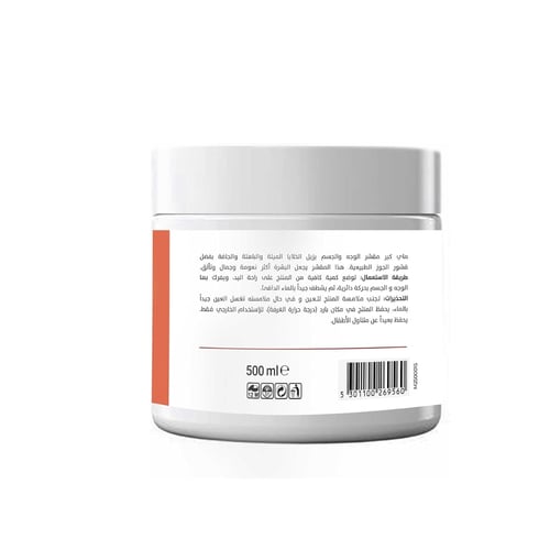 سنفرة للوجه والجسم بالفراولة من ماي كير 500 مل