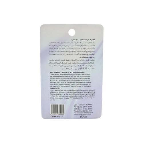 خيط تنظيف الاسنان من دكتور ربرش - 50 متر