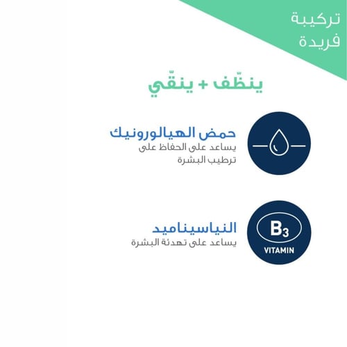 رغوي للبشرة العادية إلى الدهنية من سيرافي - 236 مل