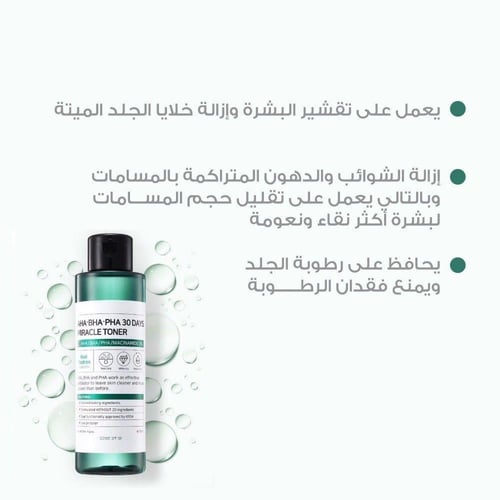 تونر المعجزة الكوري من سوم باي مي - 150 مل