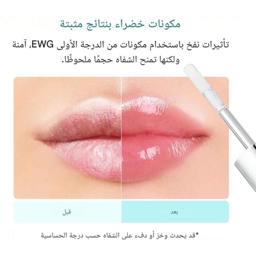 ملمع ومكبر للشفاه بي بي سبايكيول من دكتور ميلاكسين...