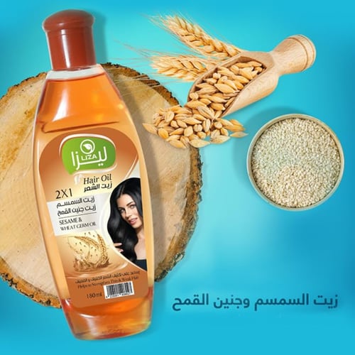 زيت الشعر بزيت السمسم وجنين القمح من ليزا 250مل