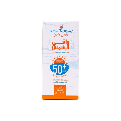 كريم واقي شمس للوجه والجسم من جاردن اوليان - 50 مل