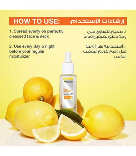 سيروم فيتامين سي للتفتيح السريع مضاد للبقع من غارن...