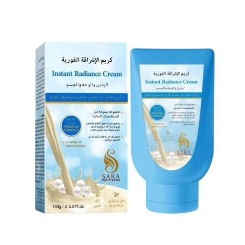 كريم التبييض الفوري من ساره بيوتي - 150 جرام