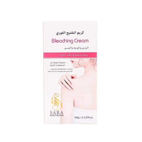 كريم التبييض الفوري من ساره بيوتي - 150 جرام