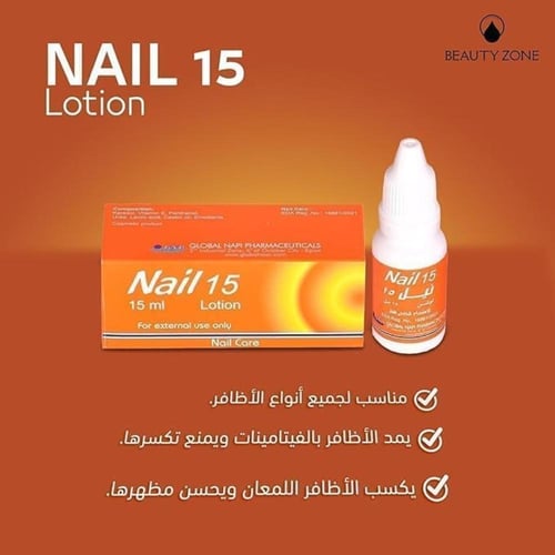 لوشن مقوي ومطول الاظافر من نيل 15 - 15مل