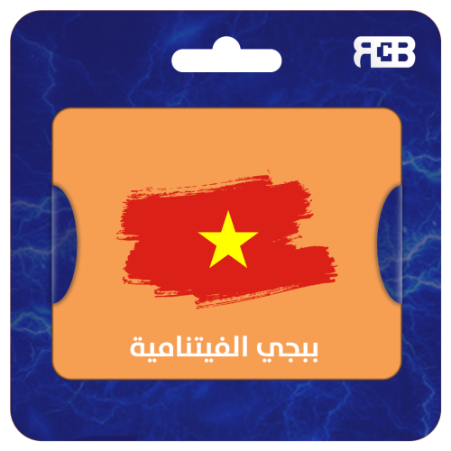 7140 شدة ببجي فتنامي