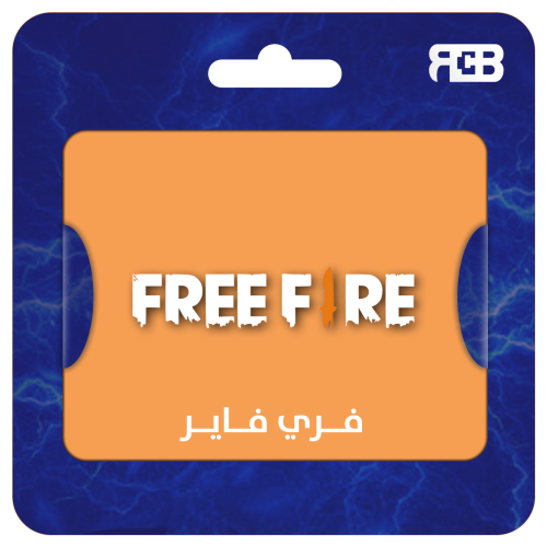 فري فاير 530 ماسة
