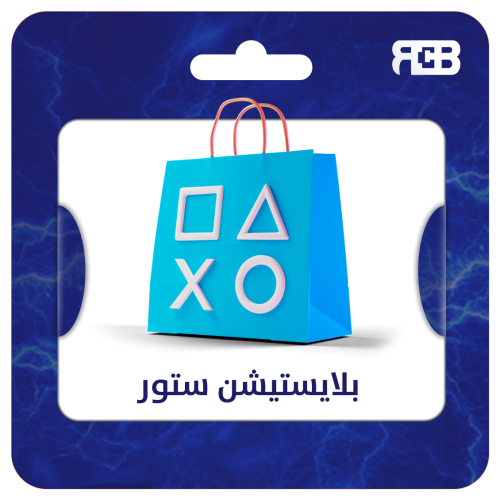 ستور بلايستيشن سعودي 5$