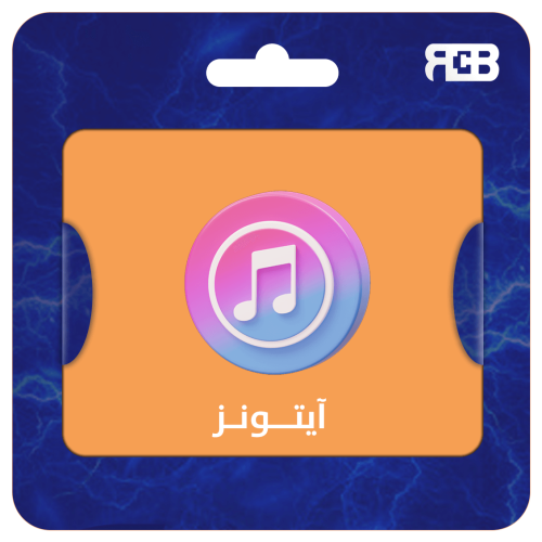 ايتونز سعودي 100 ريال