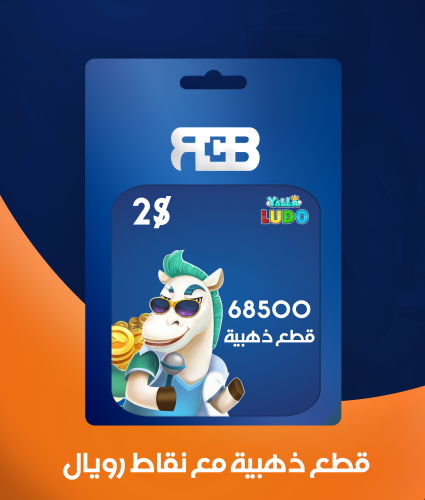 68500قطع ذهبيية