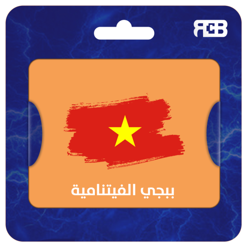 3570 شدة ببجي فتنامي