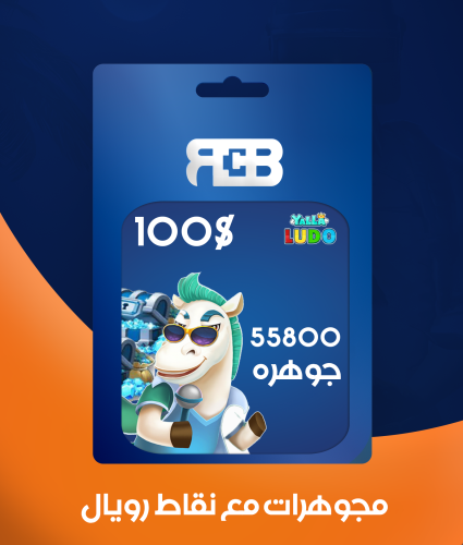 55800 ألماسة