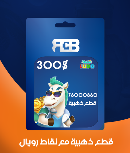 76000860 قطع ذهبيية