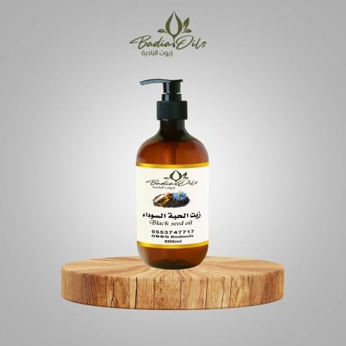 زيت الحبة السوداء (شراب) طبيعي 100%