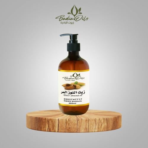 زيت اللوز المر - طبيعي 100%