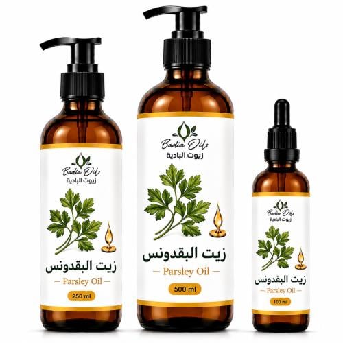 زيت البقدونس الطبيعي