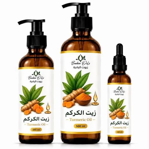 زيت الكركم الطبيعي