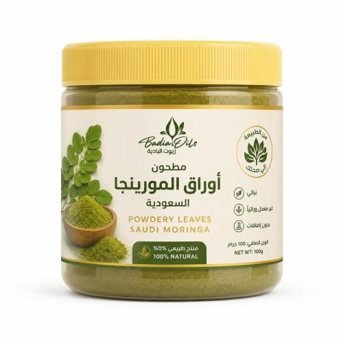 مطحون المورينجا