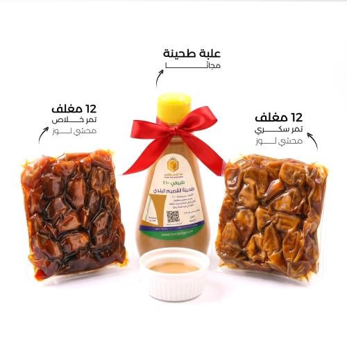 بكج التمور المحشية الملكي