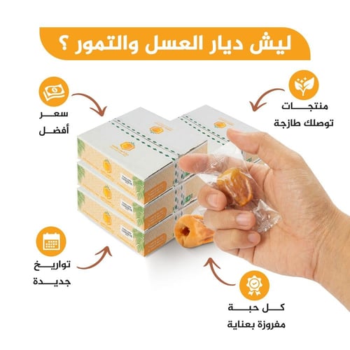 بكج خمس بوكسات من تمر السكري ب النوى مغلفة فردياً...