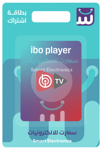 اشتراك ibo player اقوى اشتركات الشاشات الذكيه سنه...