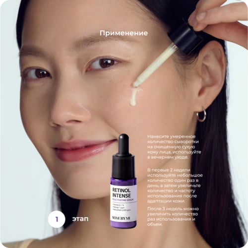 مجموعة ريتينول للعناية المركزة من سوم باي مي - قطع...