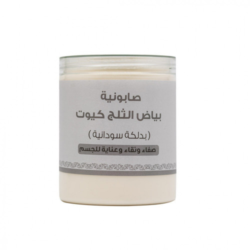 صابونية بياض الثلج كيوت بدلكة سودانية