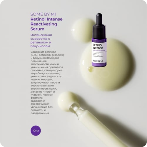 مجموعة ريتينول للعناية المركزة من سوم باي مي - قطع...