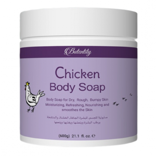 صابونية جلد الدجاج لترطيب الجلد و ازالة الاوساخ وا...